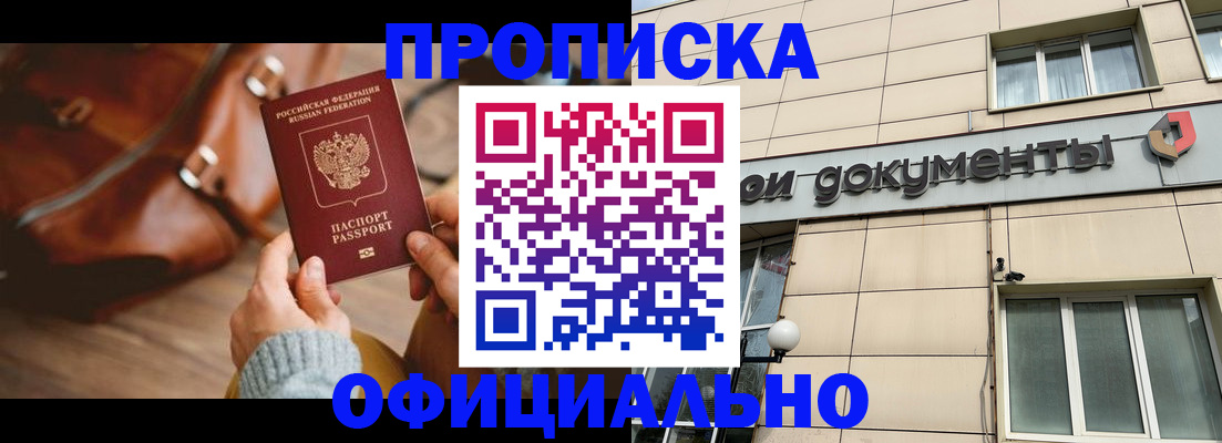 временная регистрация купить в Арске