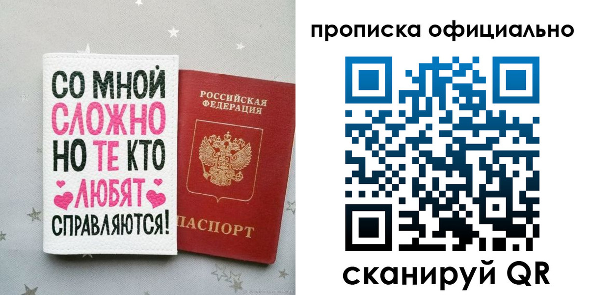 прописка ребенка в Арске