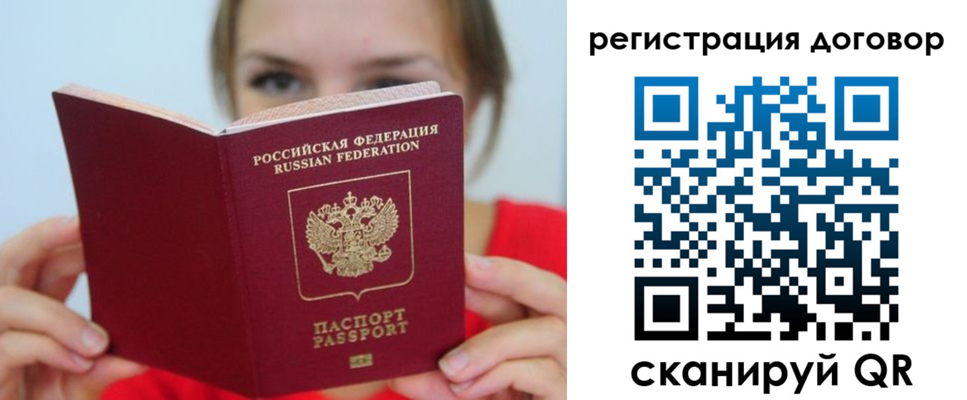 временная регистрация 2025 в Арске