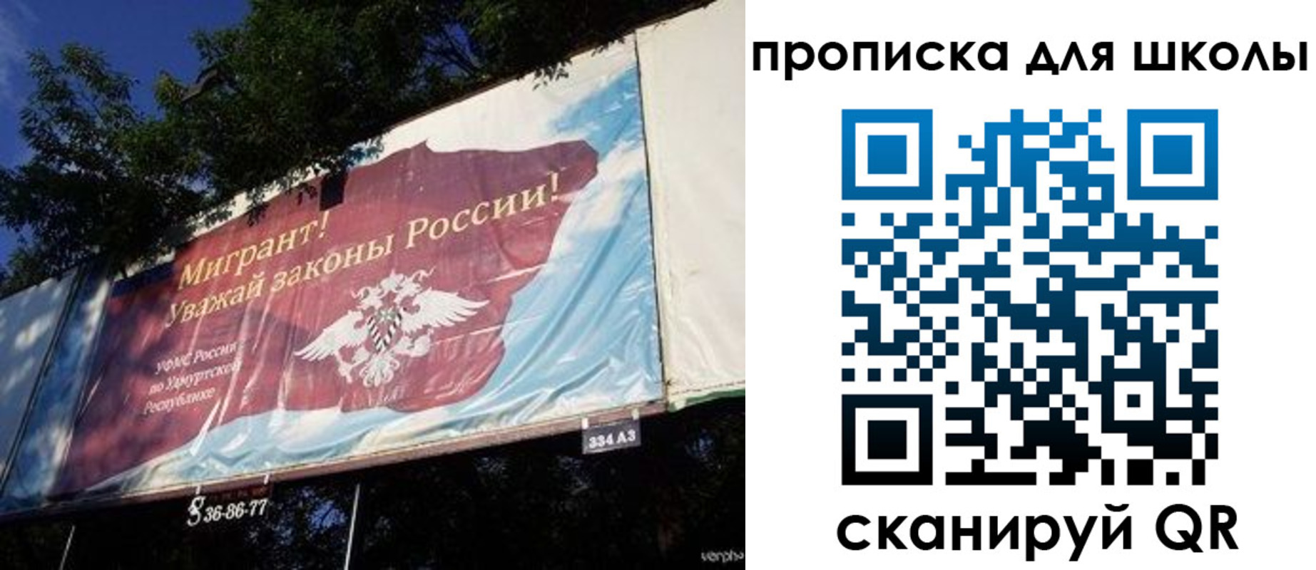 прописка для работы в Арске