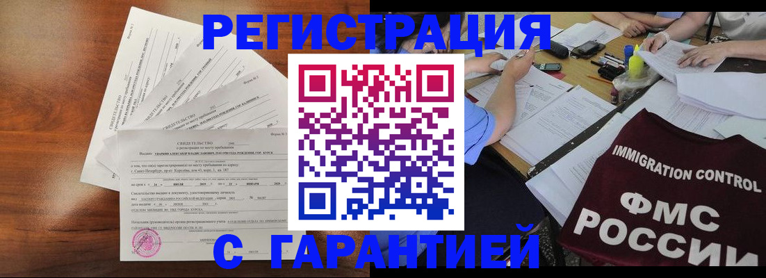 прописка поиск в Арске