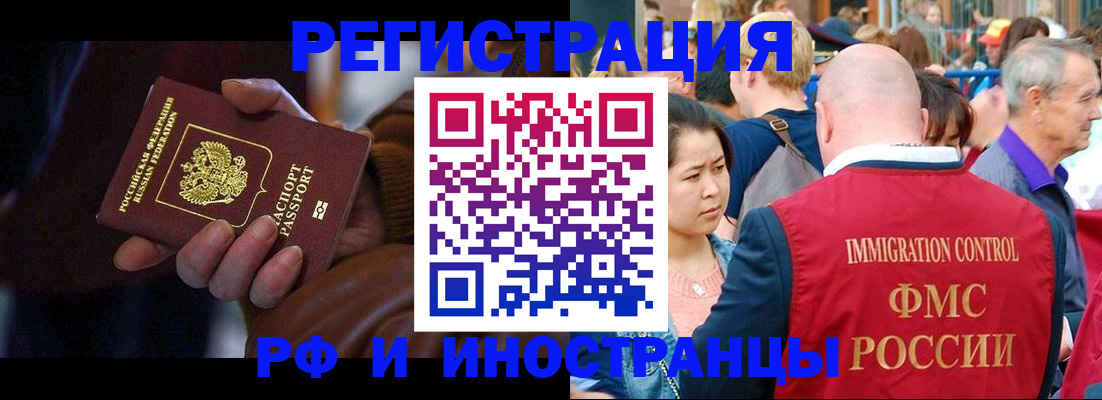 прописка 2025 в Арске