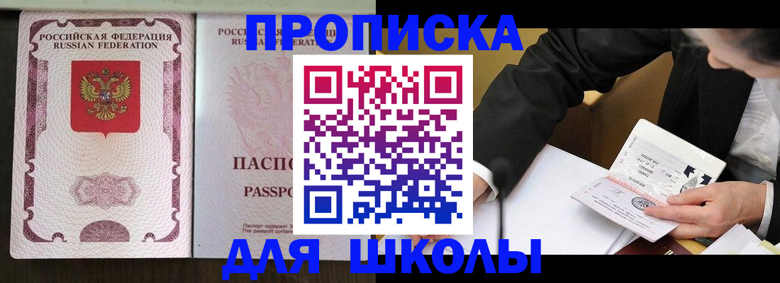 где прописаться в Арске