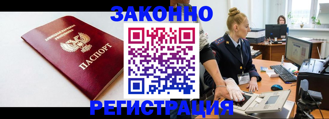 временная регистрация в Арске