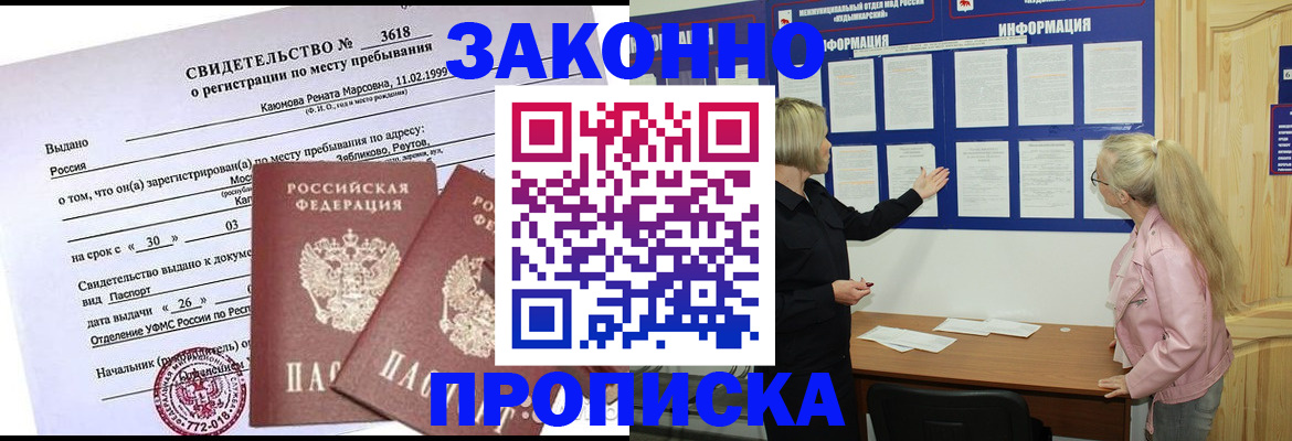 прописка иностранных граждан в Арске