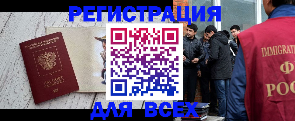 миграционный учет в Арске