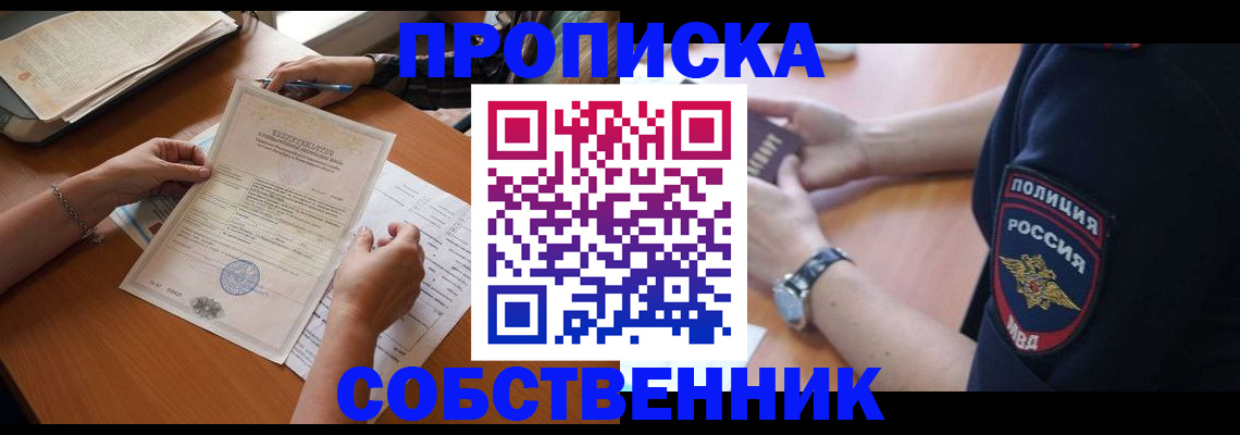 временная регистрация поиск в Арске