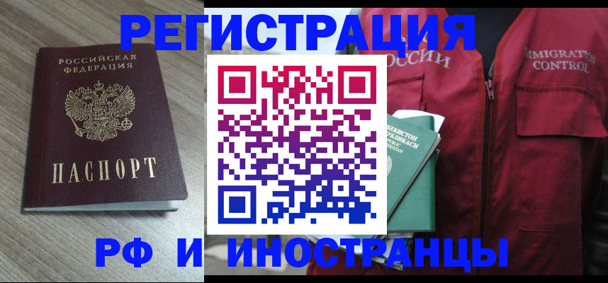 временная регистрация купить в Арске