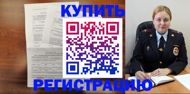 купить прописку в Арске