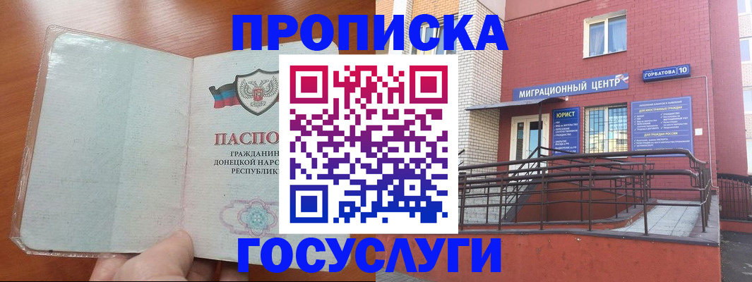временная регистрация для всех в Арске