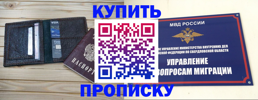 прописка поиск в Арске